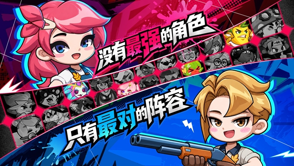 勇者乱斗 截图4