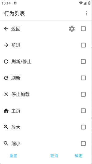 1號瀏覽器舊版本 截圖4