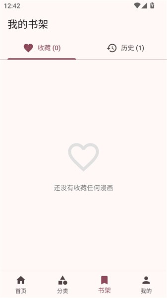 兔绘屋免费漫画 截图11