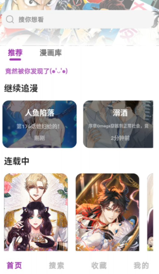 Shuna漫画无广告版 截图15