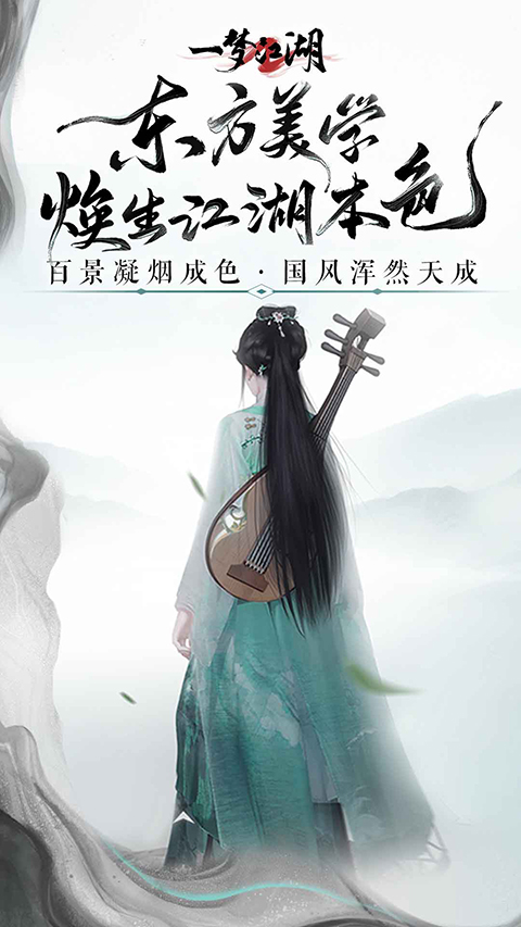 一梦江湖vivo版 截图2