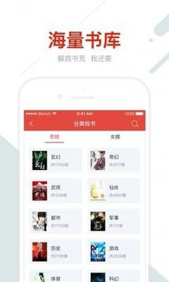 鲸海书城app 截图1