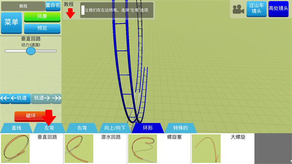 过山车之星手游 截图4