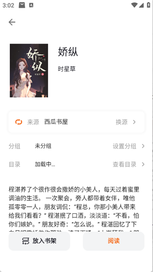 云上書閣app最新版 截圖1