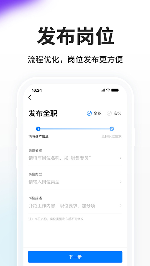 HR小助手APP 截图4