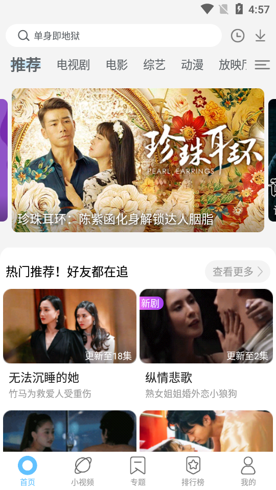 七七影视大全纯净版 截图1