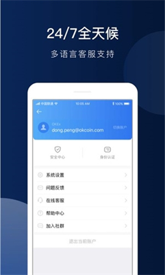 虚拟货币钱包官网 截图3