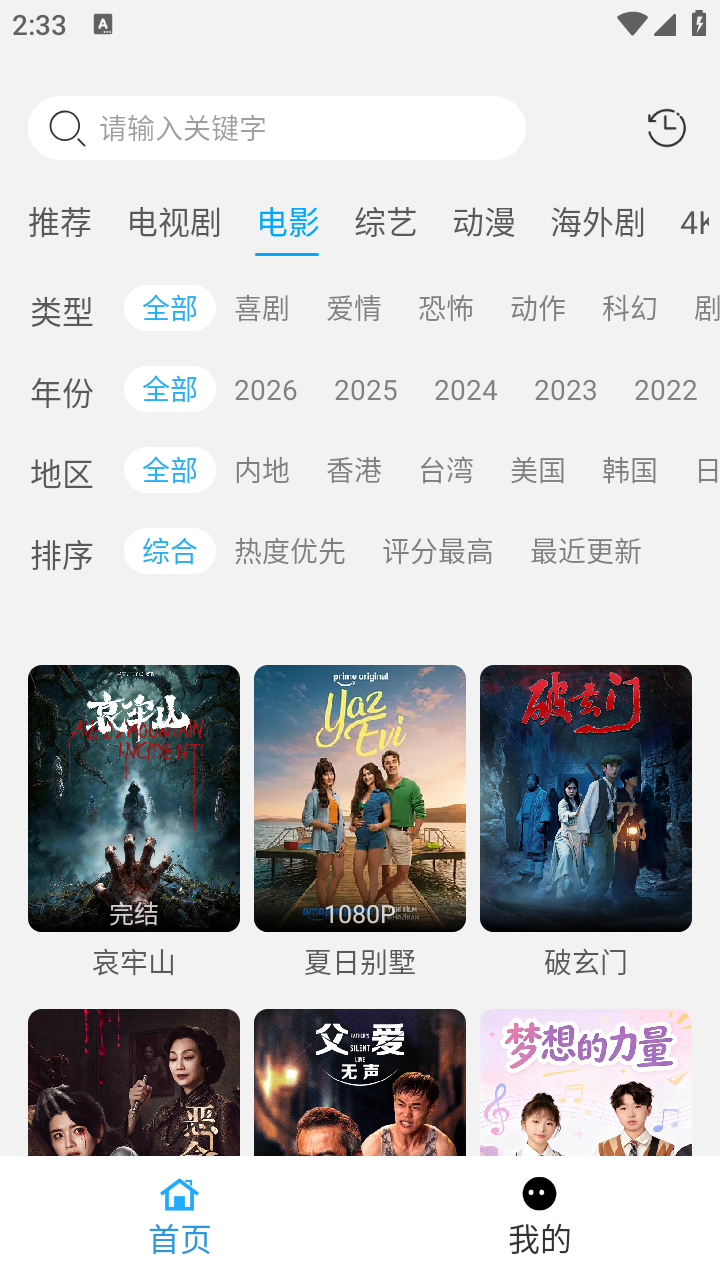 看客影视安卓版 截图4