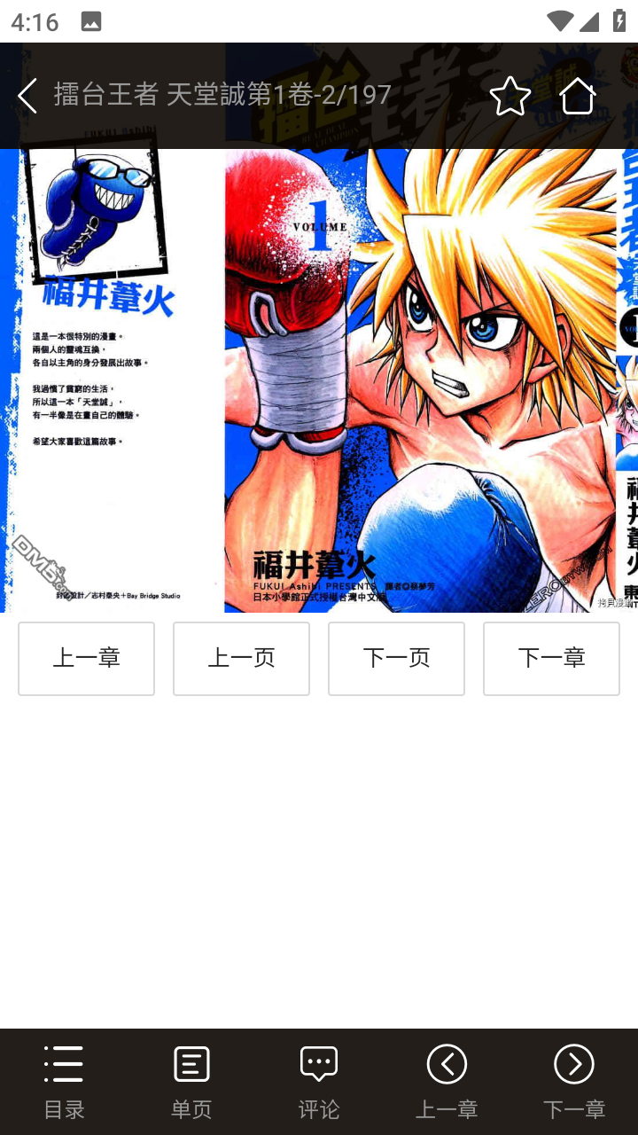 搜漫漫畫 截圖3