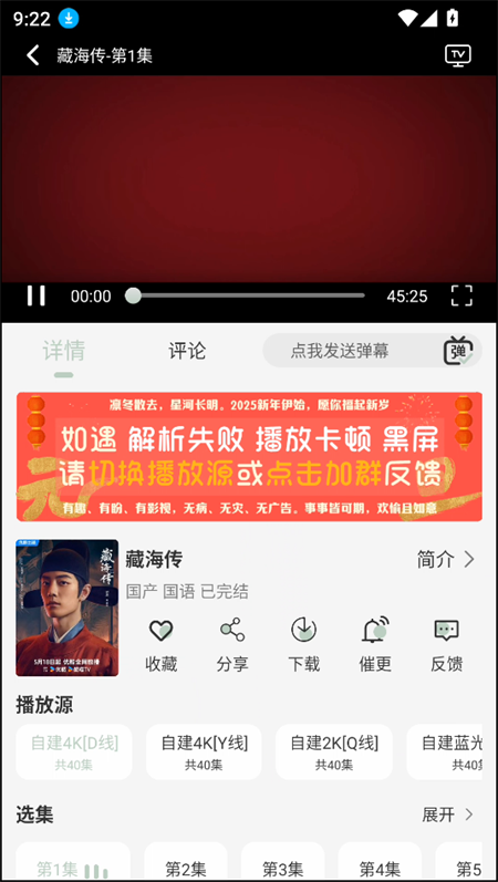 戀魚影視官方版 截圖3