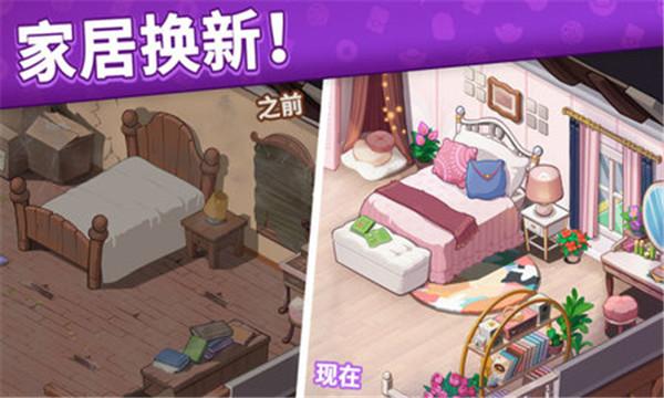 花兒愛消除正版 截圖1