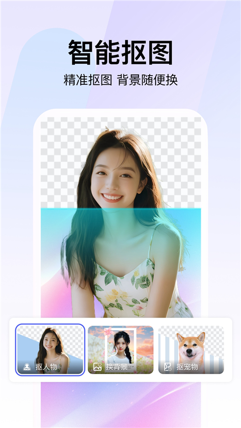 360AI智剪App 截图1