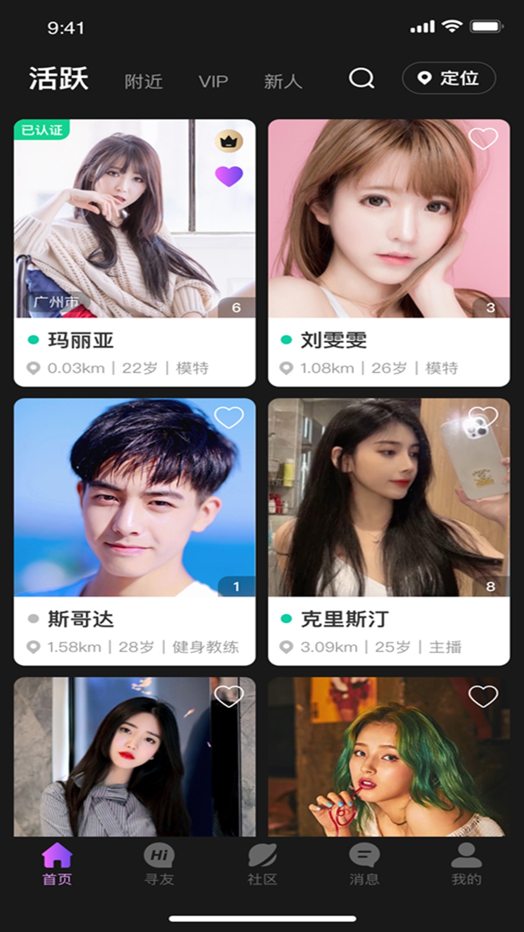 HI 截圖1