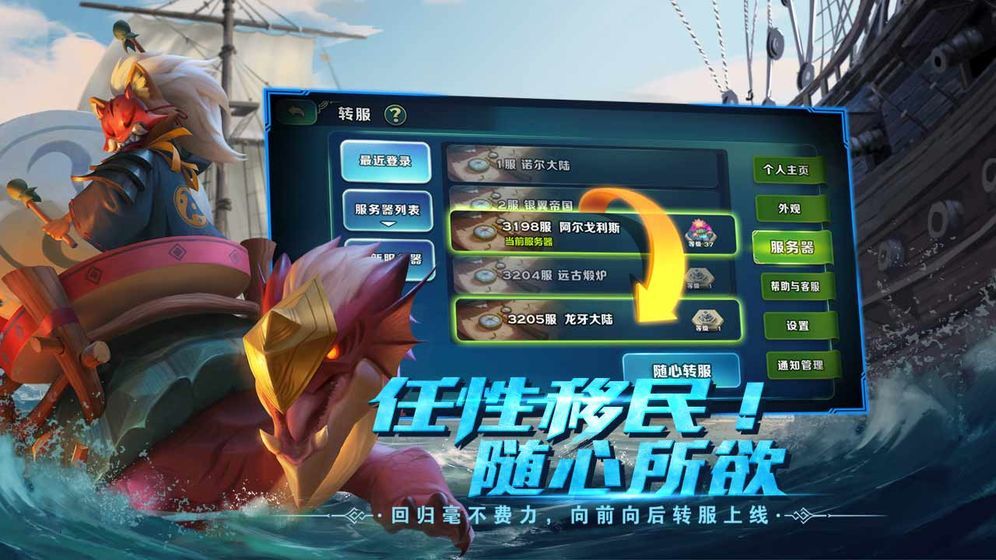 劍與家園單機版 截圖5