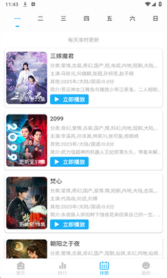 水滴视频 截图2