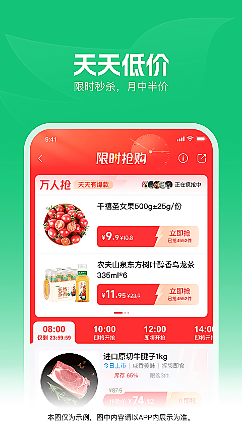 朴朴买菜app 截图4