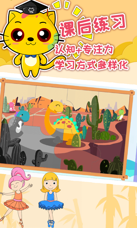 巧多專注力訓練 截圖5