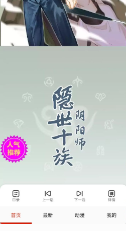 玩物漫画中文简体版 截图8