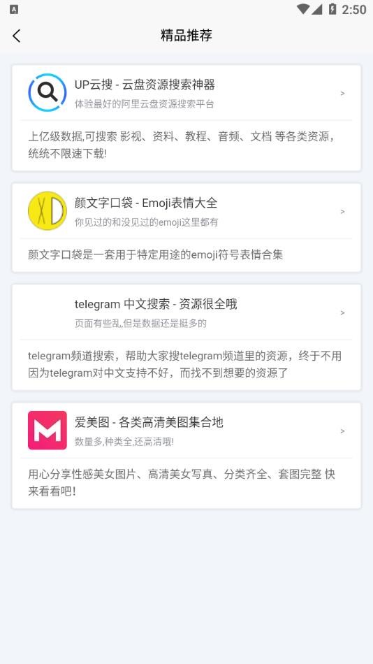 聚应用4.4 截图3