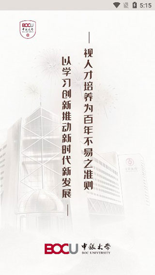 中银研修app正式版 截图1