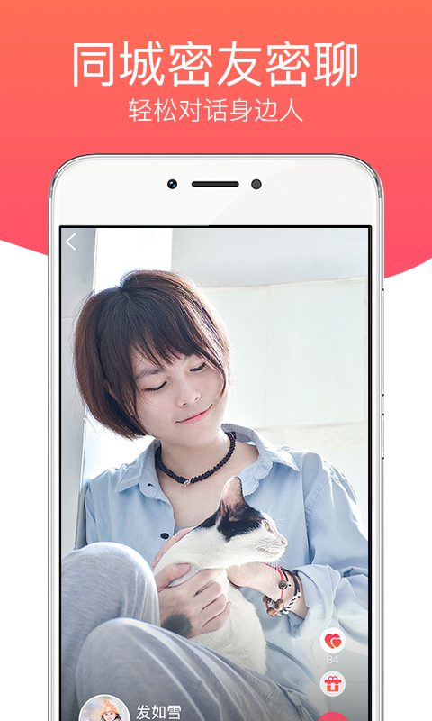 花語app 截圖2