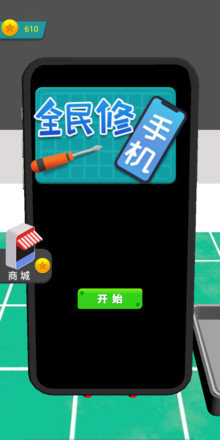隱藏的小綠蟲 截圖3