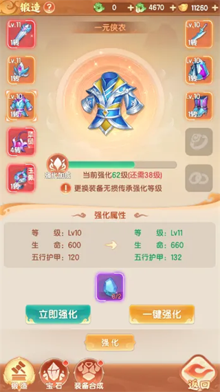 真魂修仙 1