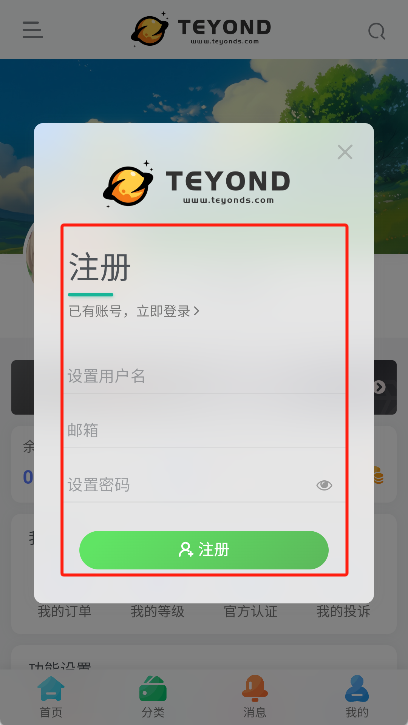 太阳云盘官方版 截图1