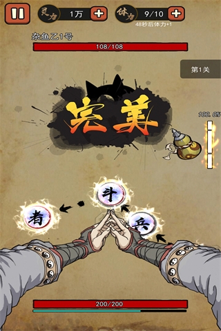 我要下山 截图5