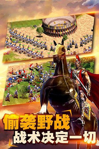 帝国文明ol最新版 截图3