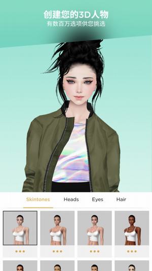 imvu 安卓漢化版 截圖3