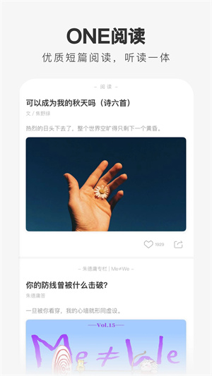ONE阅读 截图4