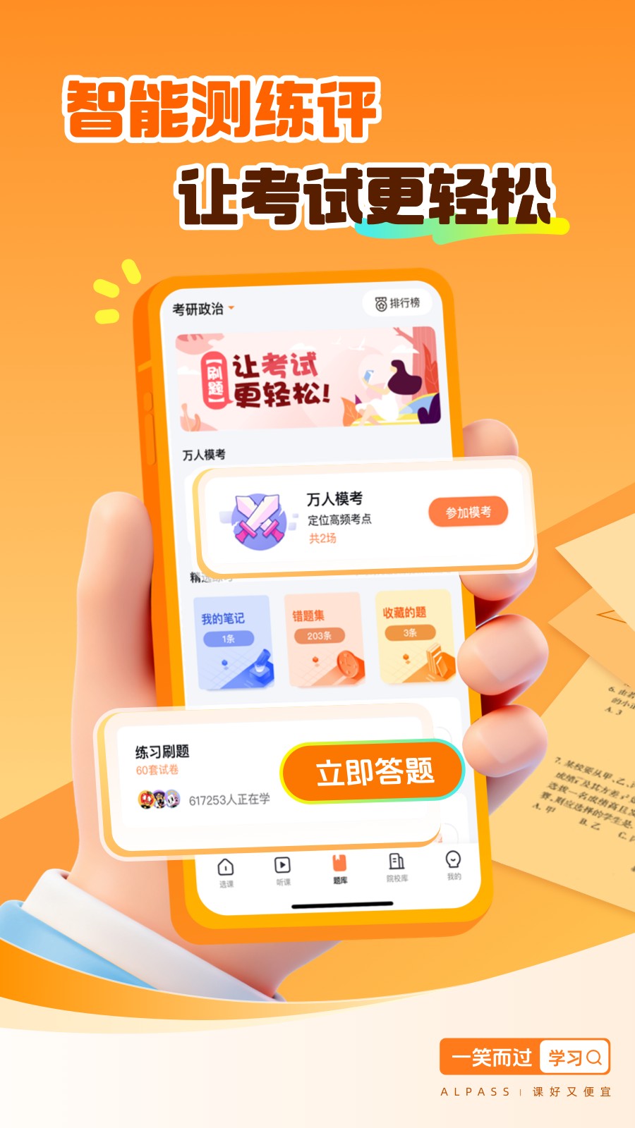 一笑而过英语 截图2