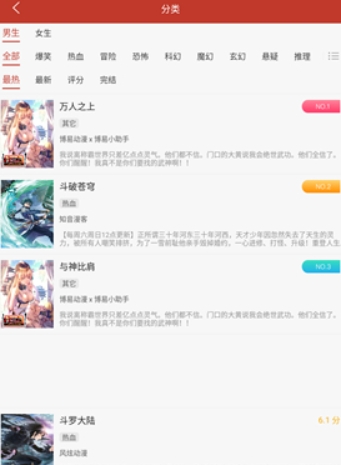 36漫畫(huà)舊版本免廣告 截圖12