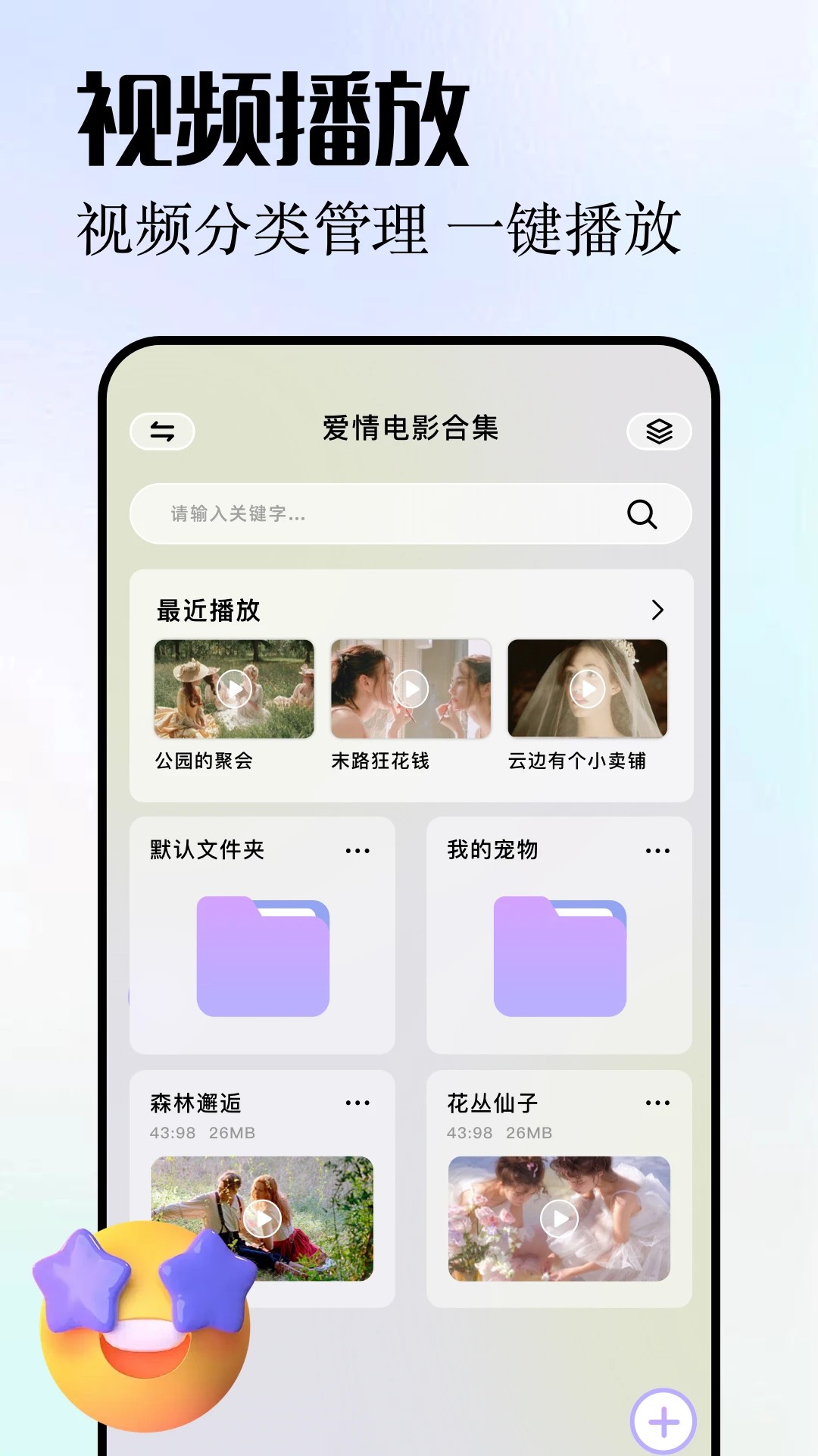 凡人追劇無廣告版 1
