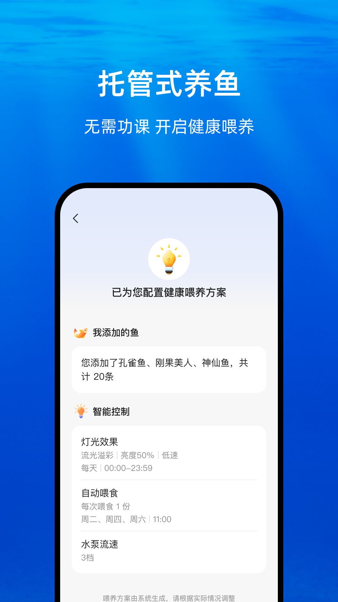 當貝魚缸app剛發的 截圖2