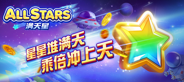 滿天星 截圖1