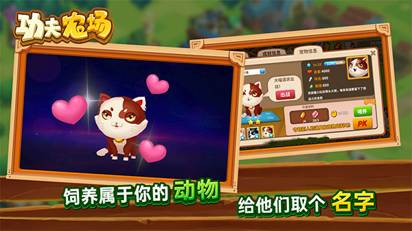 功夫农场官方正版 截图2