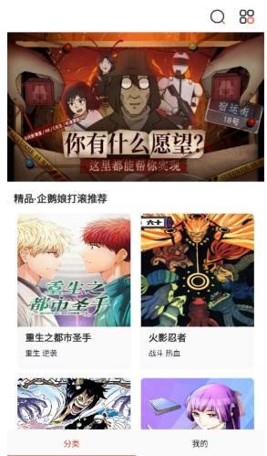 懂漫帝漫畫app官方 截圖2