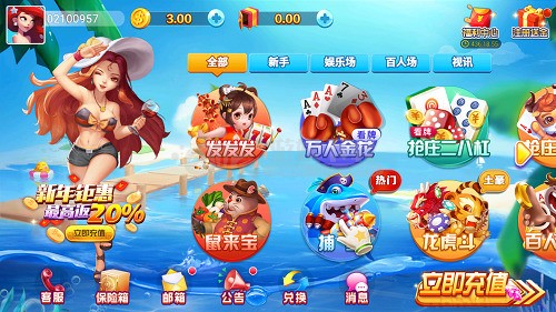帝豪娛樂 截圖3