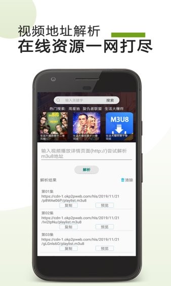m3u8下載器漢化版apk v22.06.24 截圖2