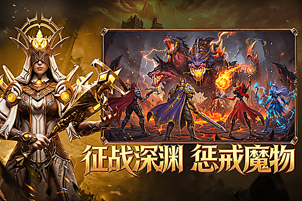 地牢猎手6官方正版 截图3
