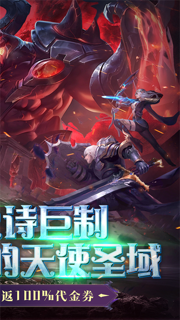 黎明召唤 截图1