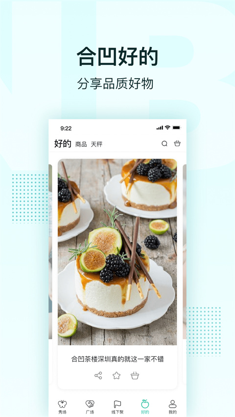 合凹app安卓版 截图4