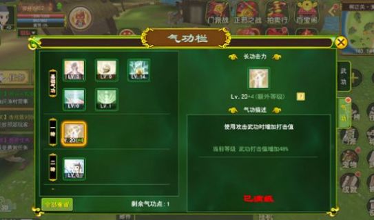 獨步武林之熱血江湖安卓版 截圖1