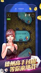 梦幻德州扑克 截图3