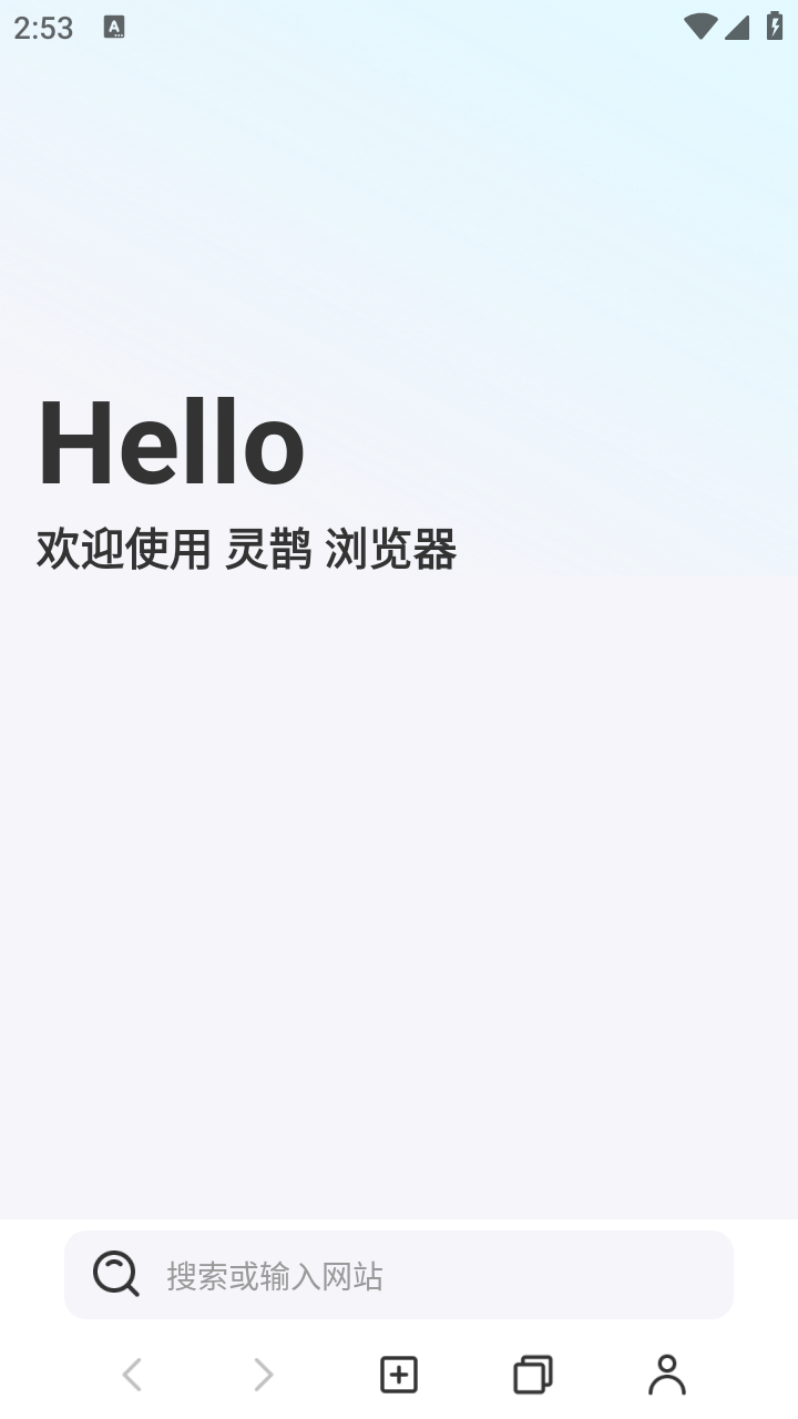 灵鹊 截图7