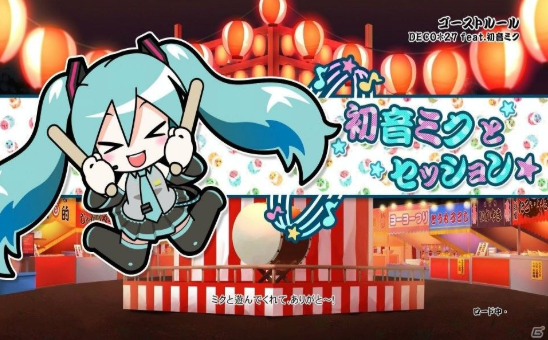 太鼓達人華夏之旅手游 截圖2