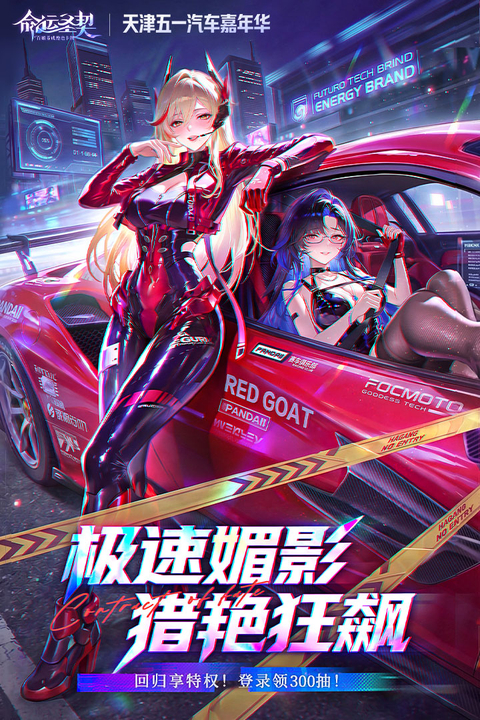 命运圣契折扣服 截图5