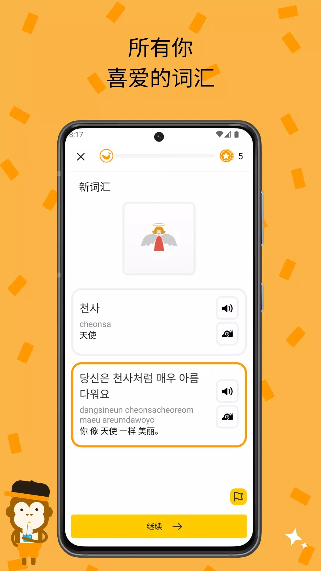 Ling學習講語言app 截圖2